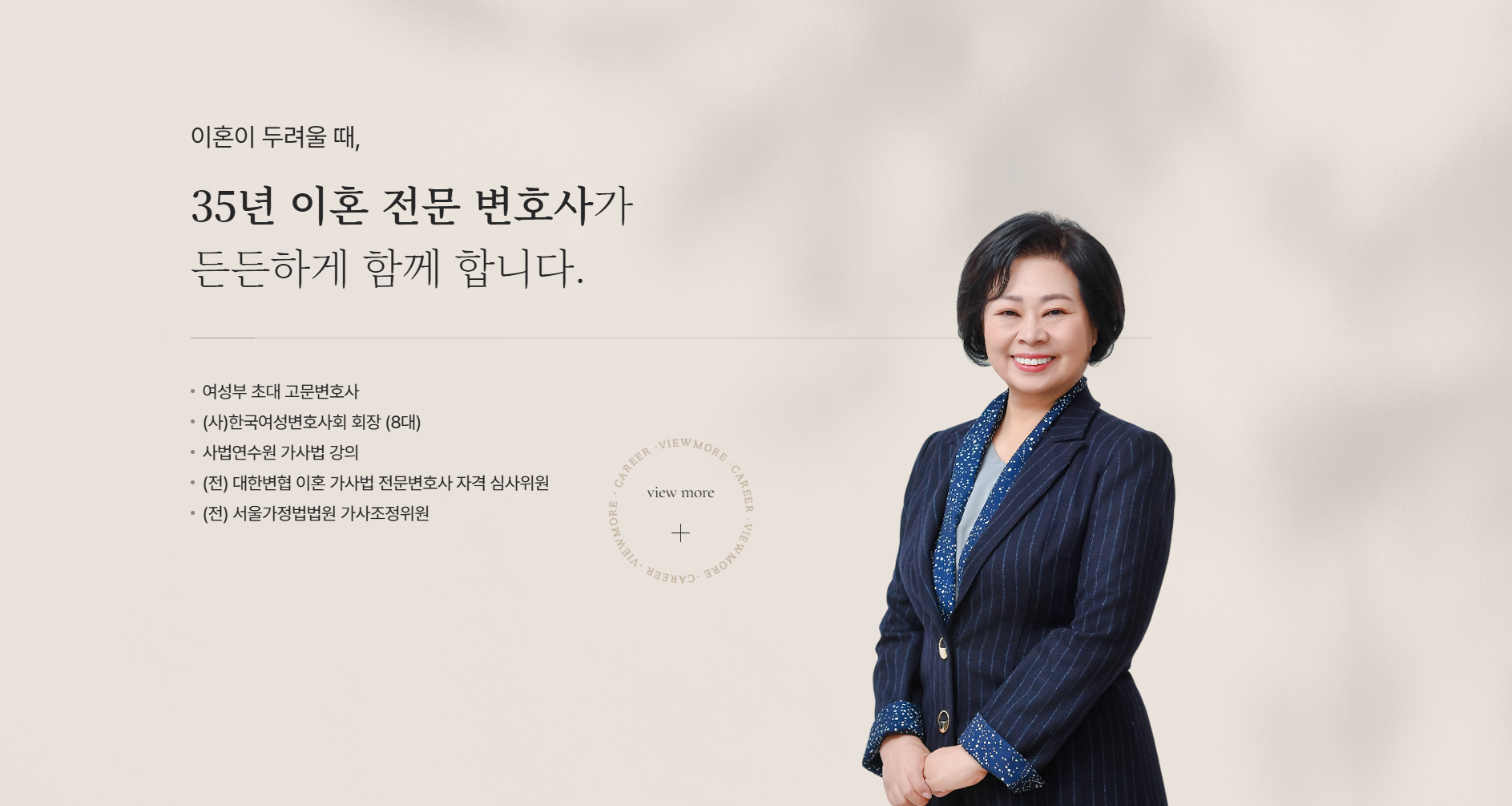 가정폭력사례 관련 법률정보